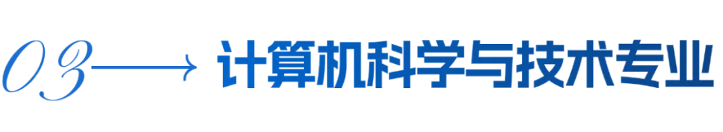 蘭州財(cái)經(jīng)大學(xué)－信息工程與人工智能學(xué)院招生簡(jiǎn)章（2025年）