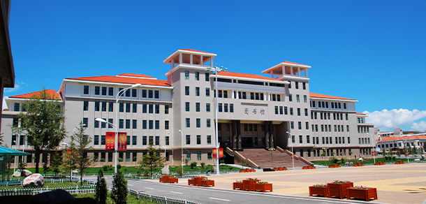 甘肅民族師范學(xué)院