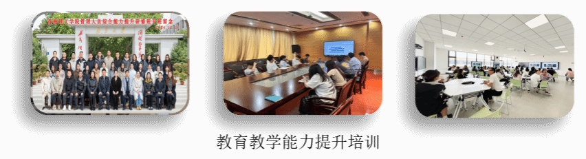 教育教學固本
