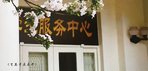 天津醫(yī)學(xué)高等?？茖W(xué)校 - 最美大學(xué)