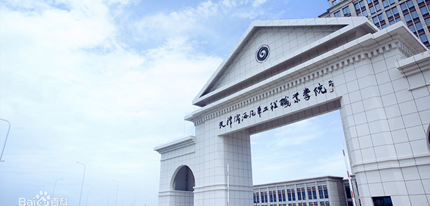 天津濱海汽車工程職業(yè)學(xué)院
