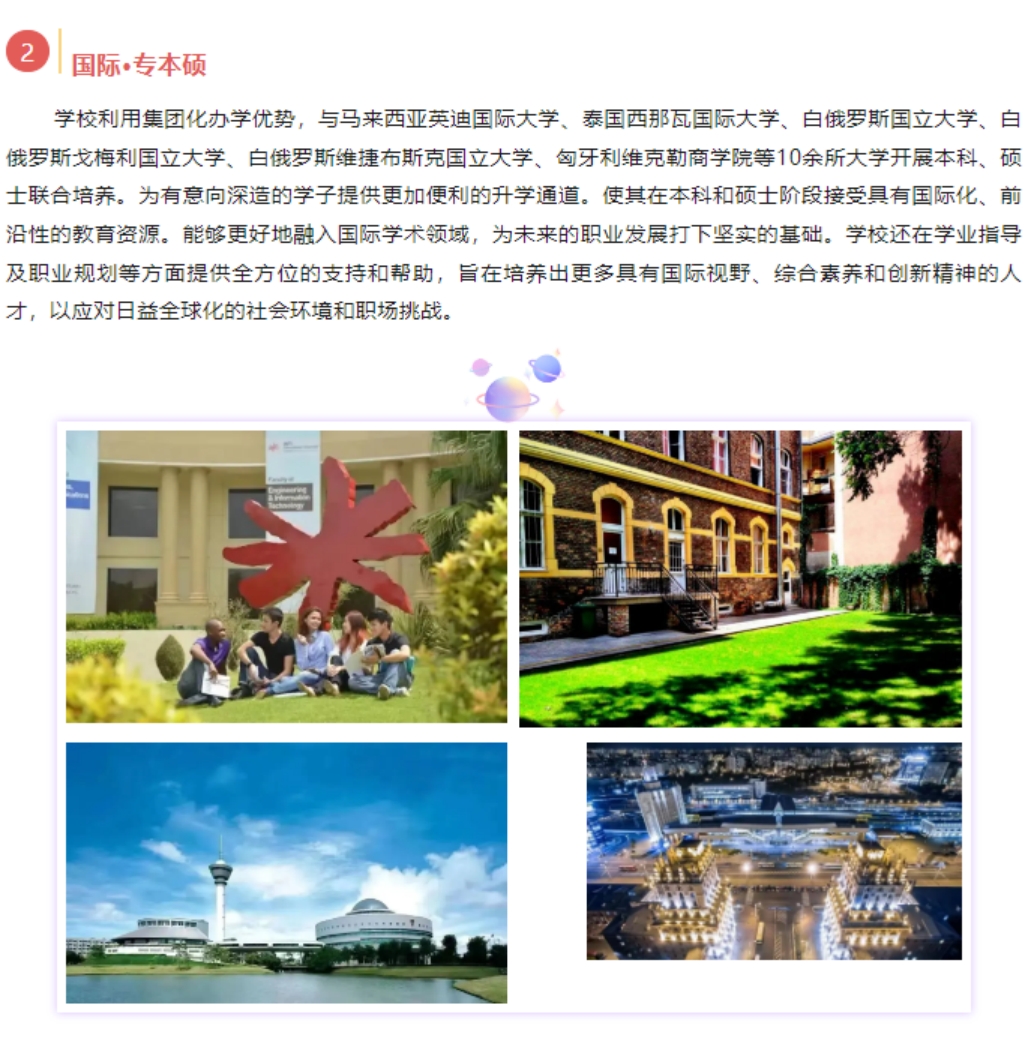 銀川能源學(xué)院－2024年招生簡章