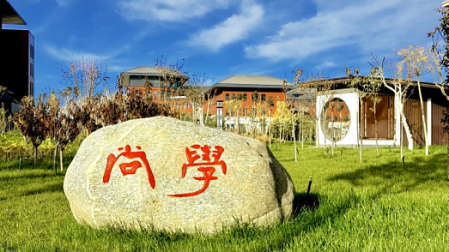 新疆和田學(xué)院風(fēng)景