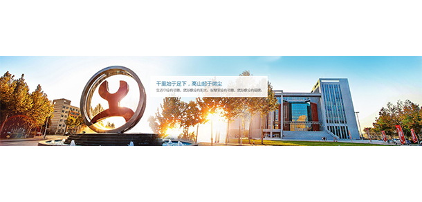 河北工業(yè)職業(yè)技術(shù)大學 - 最美大學