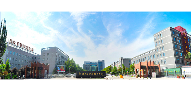 河北工業(yè)職業(yè)技術(shù)大學 - 最美大學