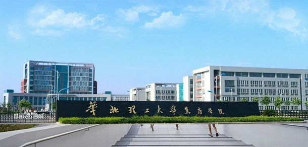 華北理工大學冀唐學院