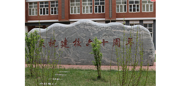 河北水利電力學院 - 最美大學