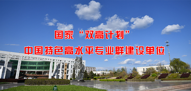 秦皇島職業(yè)技術(shù)學院 - 最美大學