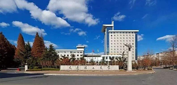 大連理工大學