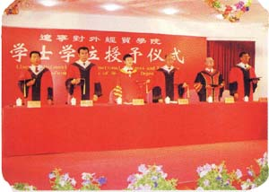 遼寧對外經貿學院－歷史沿革