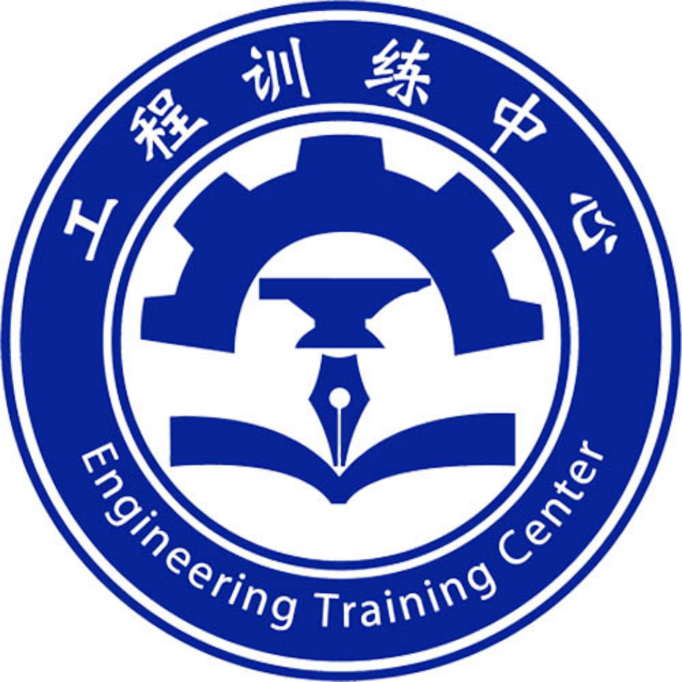 工程訓練中心