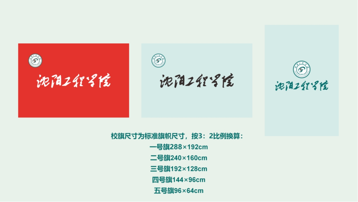 校旗