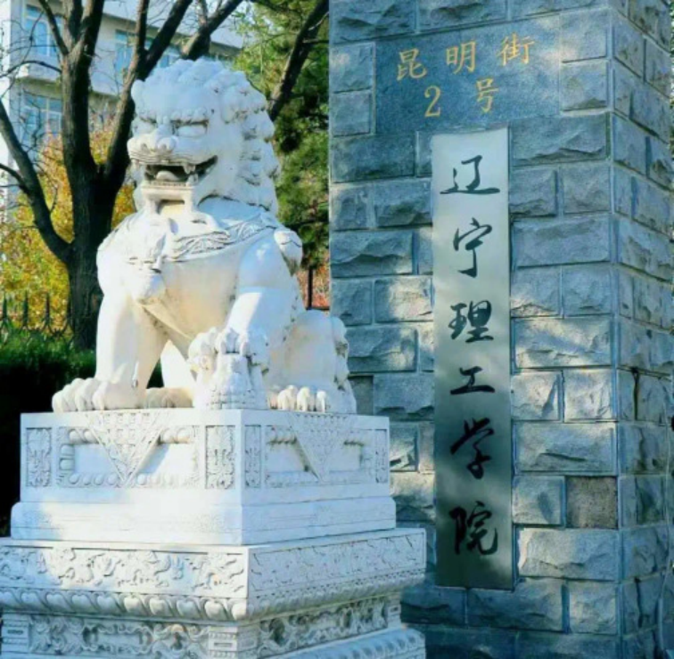 錦州師范學院渤海學院