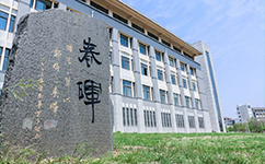 文化標(biāo)識：校名題寫 / ?；赵O(shè)計(jì)
