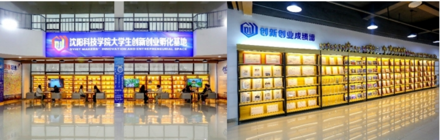 歡迎廣大考生報(bào)考沈陽科技學(xué)院！