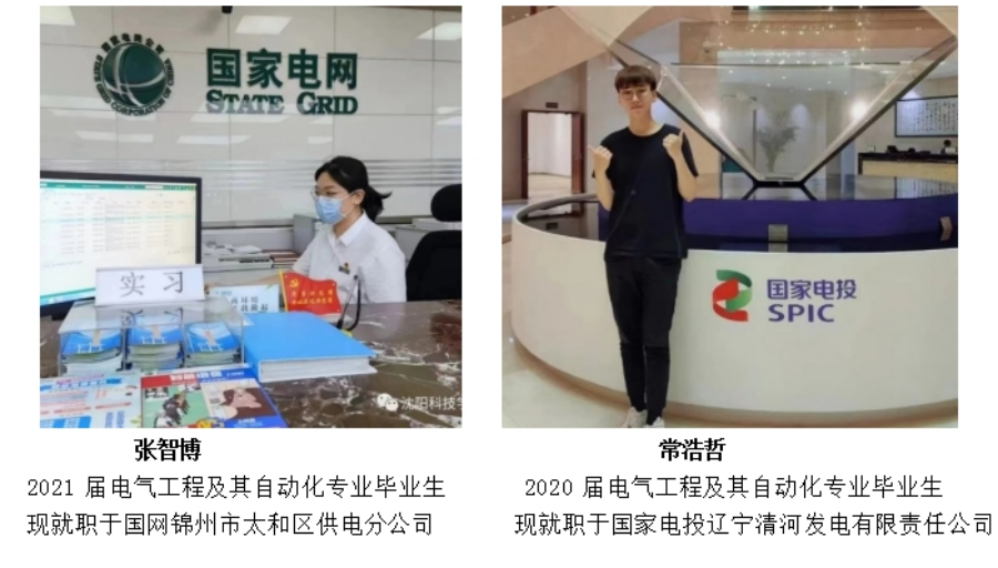 歡迎廣大考生報(bào)考沈陽科技學(xué)院！