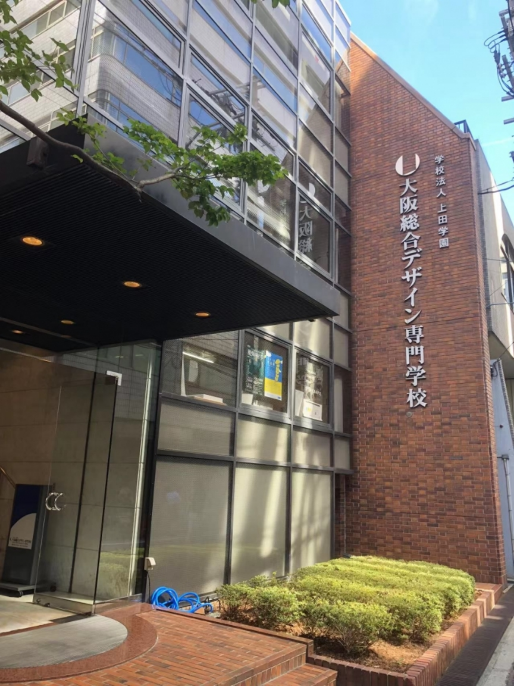 大連東軟信息學(xué)院－2023年合作院校介紹( 上田學(xué)園大阪綜合設(shè)計專門學(xué)校 )<
