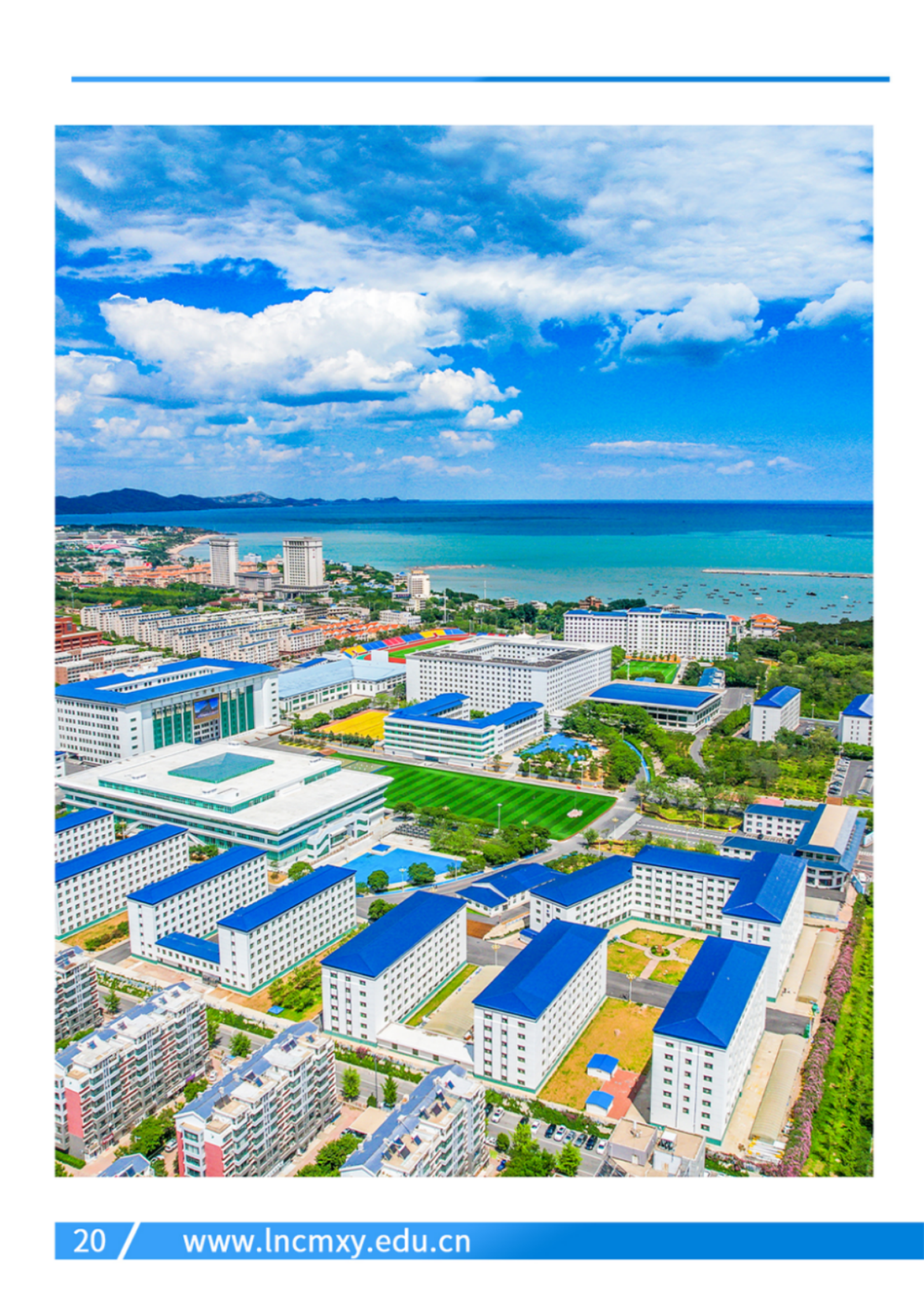 遼寧財貿(mào)學院－2024年專業(yè)設(shè)置