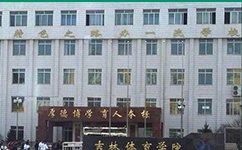 文化標(biāo)識(shí)：校名題寫 / ?；赵O(shè)計(jì)