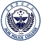 吉林警察學(xué)院-?；? /></div>
                        <div   id=