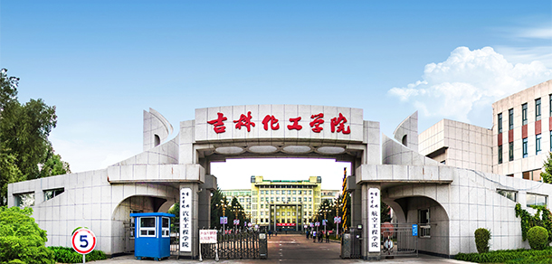 吉林建筑大學 - 最美大學