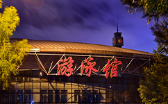 文化標(biāo)識(shí)：校名題寫 / ?；赵O(shè)計(jì)