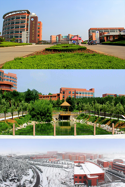 哈爾濱理工大學