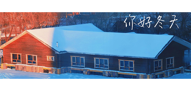 哈爾濱石油學院 - 最美大學