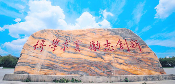 哈爾濱石油學院 - 最美大學