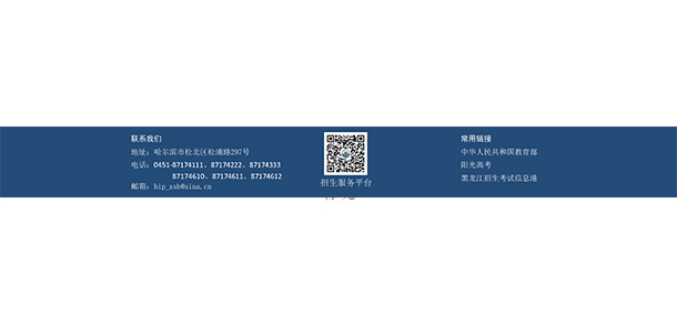 哈爾濱石油學院 - 最美大學