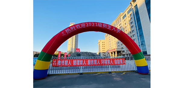 黑龍江職業(yè)學院