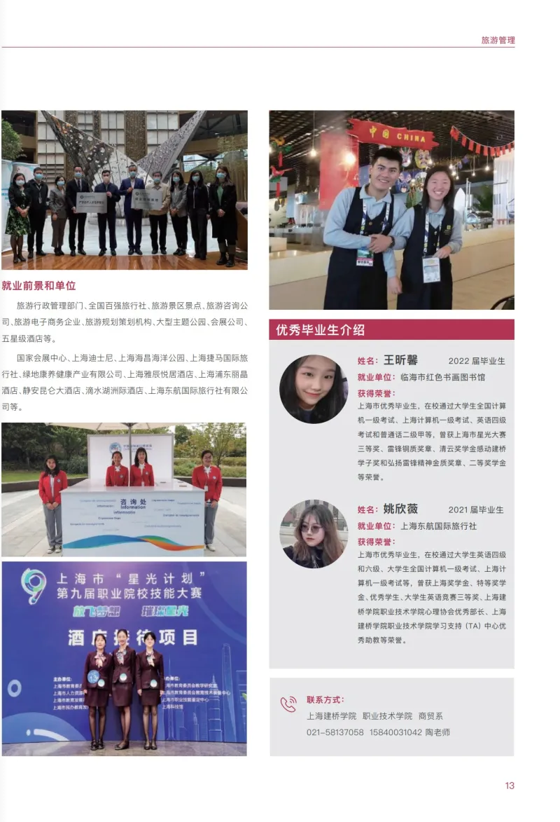 上海建橋?qū)W院2023?？埔婪ㄗ灾髡猩鷪?bào)考指南