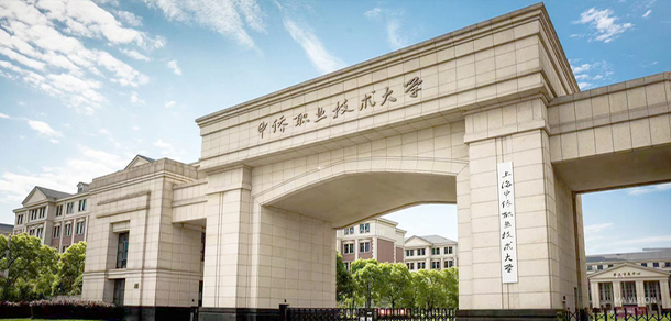 上海中僑職業(yè)技術大學