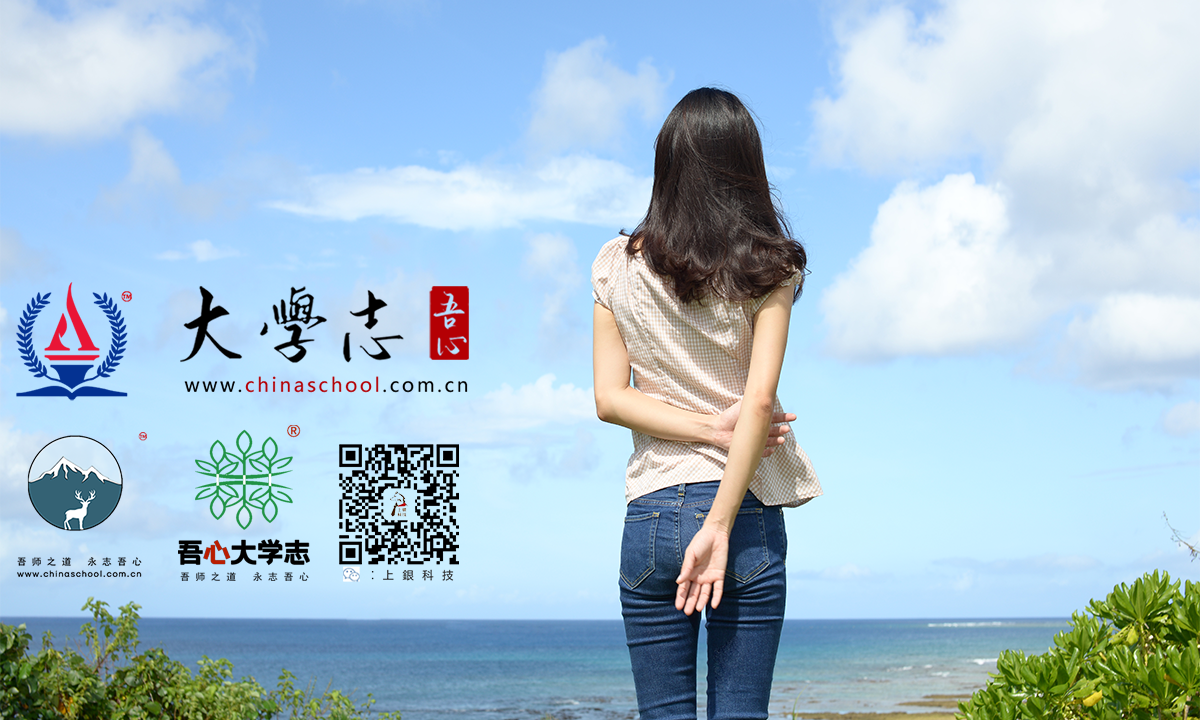 大學（志），承載著無數青春夢想與志向的航船... 