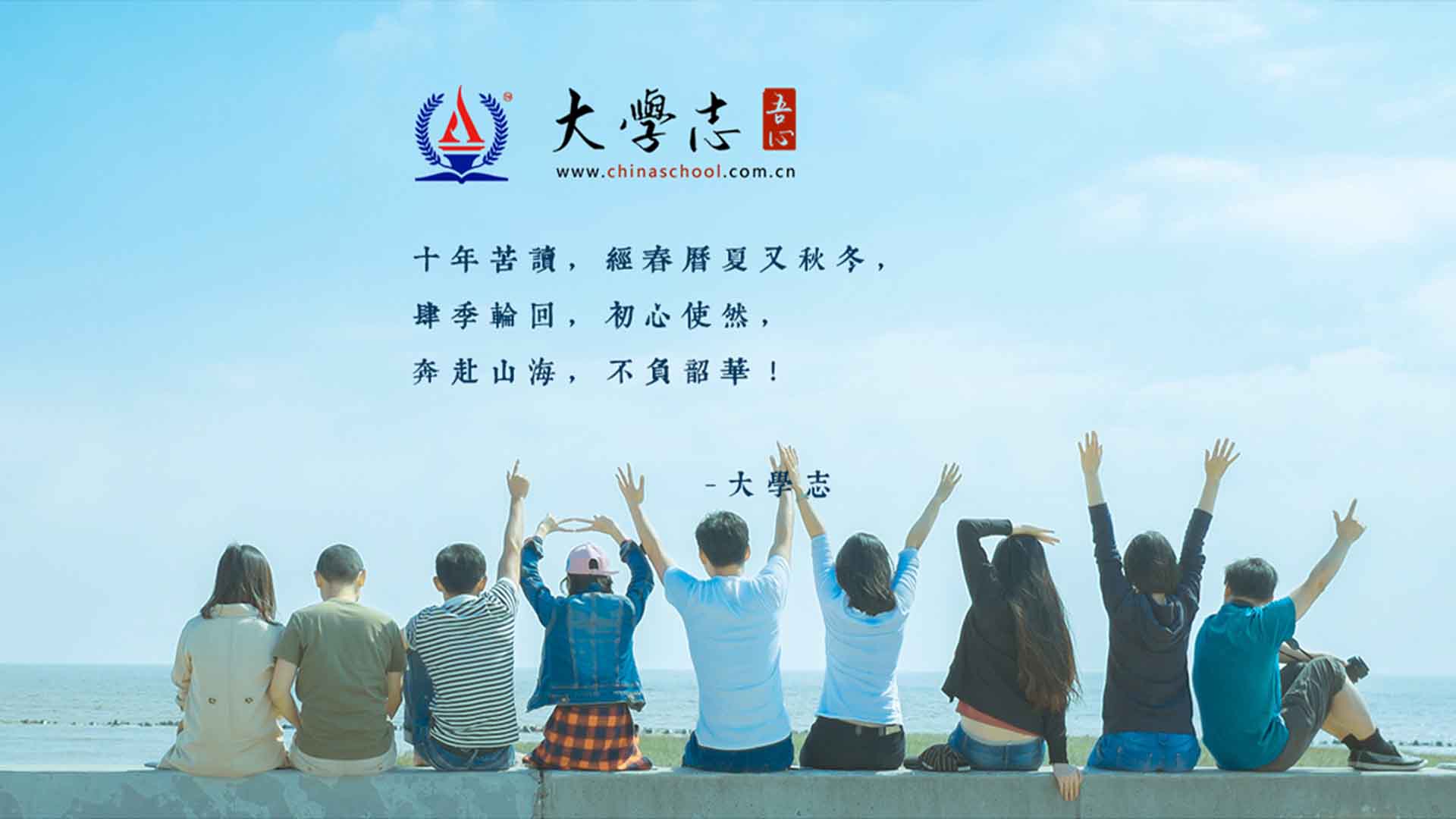 大學(xué)志 tntliao.cn
